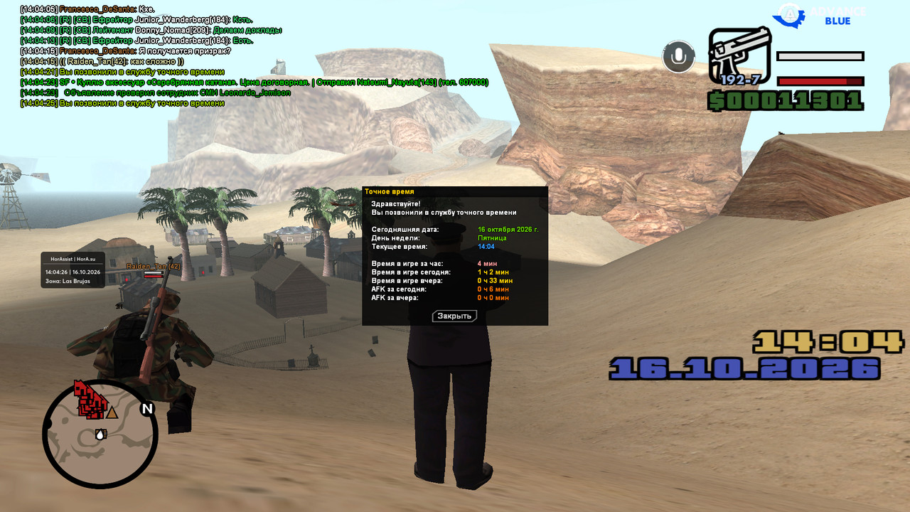 screenshot 2026 10 16 14 04 26 924