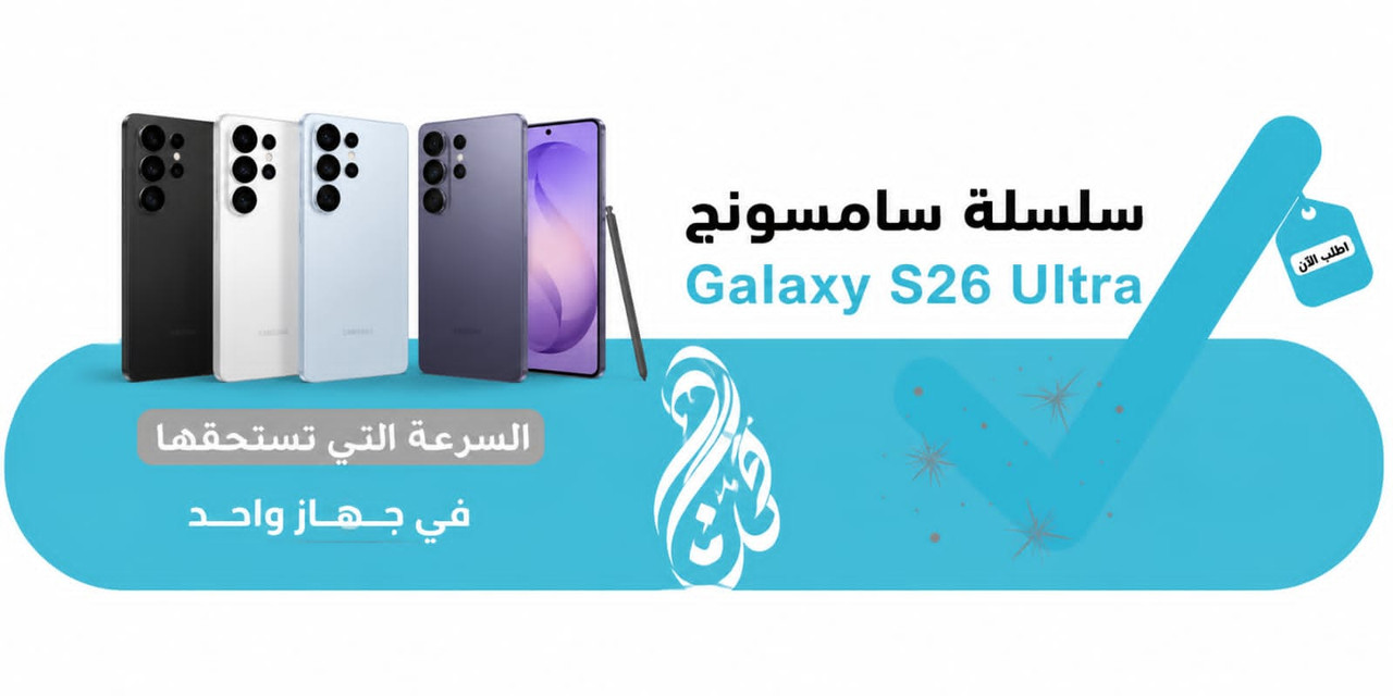 سلسلة سامسونج جالكسي إس 26 إلترا