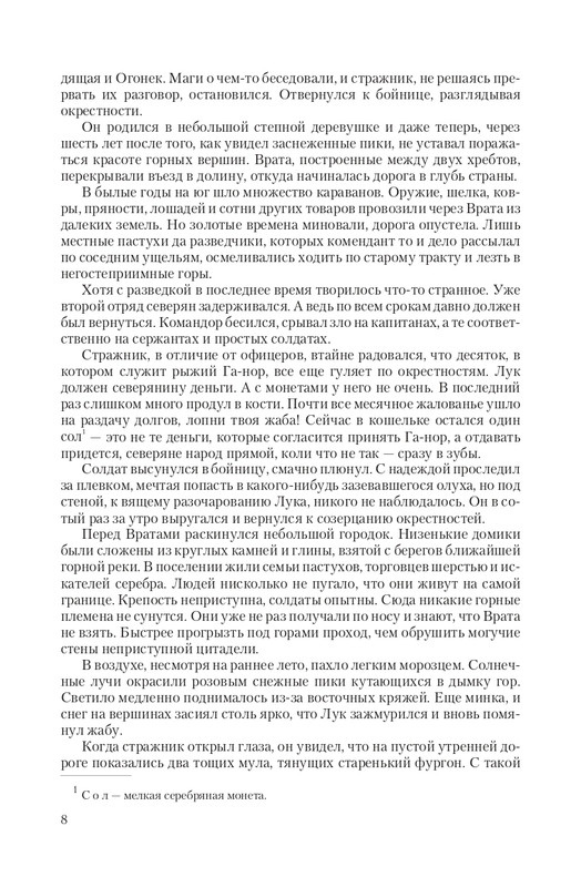 Vet-IIskr-page-0008