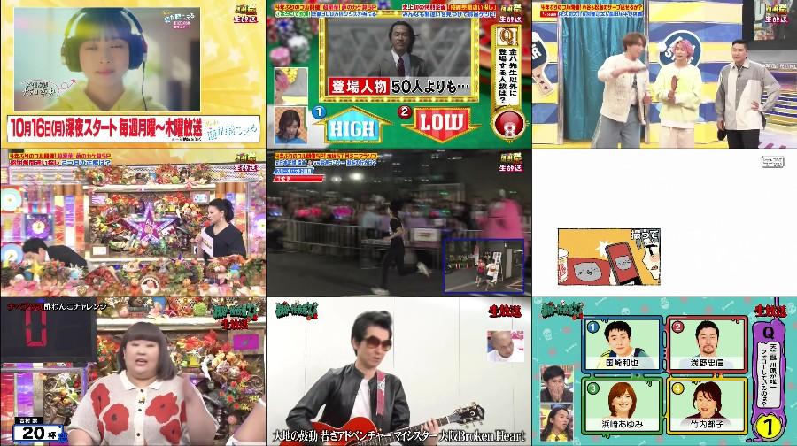 オールスター後夜祭'23秋