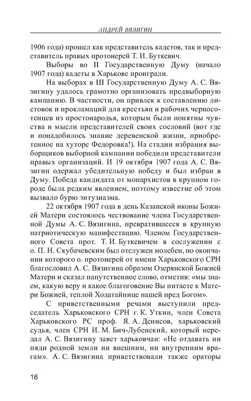 p0016