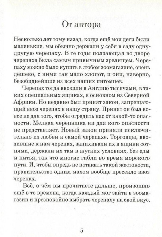 Dal-Roald-Ahap-Jerech-2016-page-0006