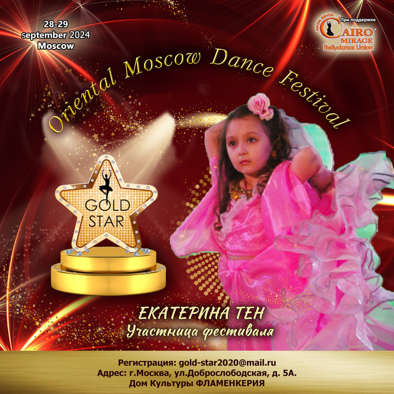 52 Екатерина Тен