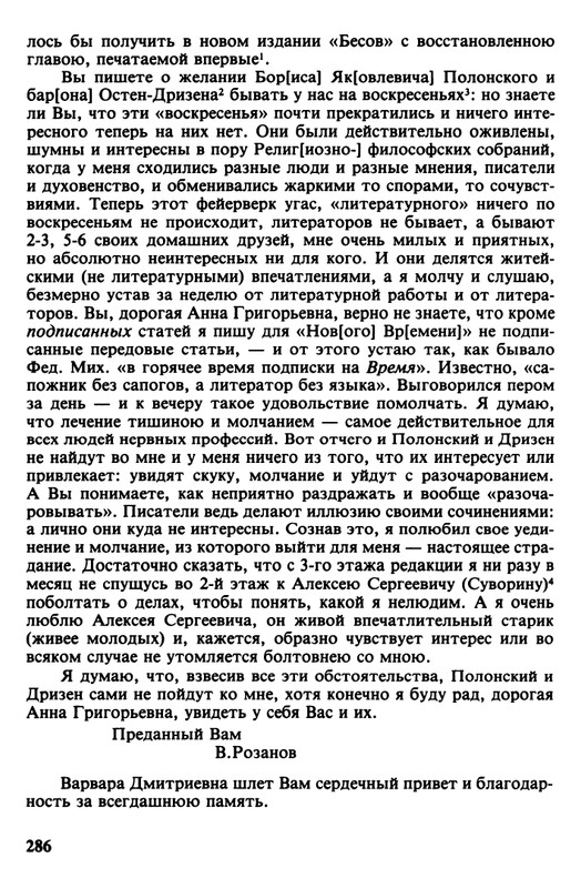 minuvshee-09-1990-page-0039