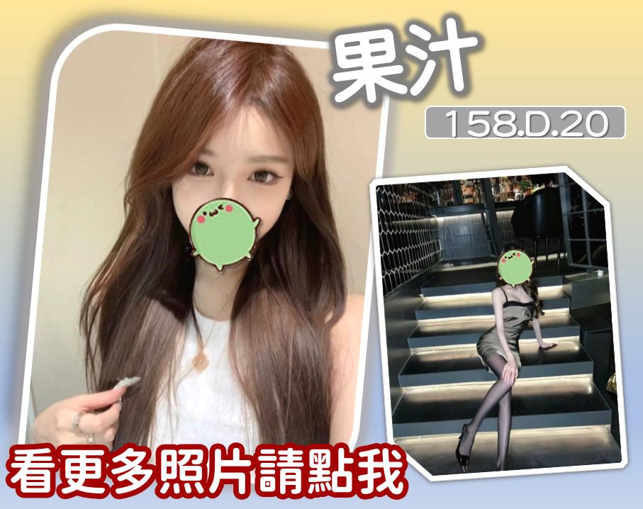 桃園叫小姐