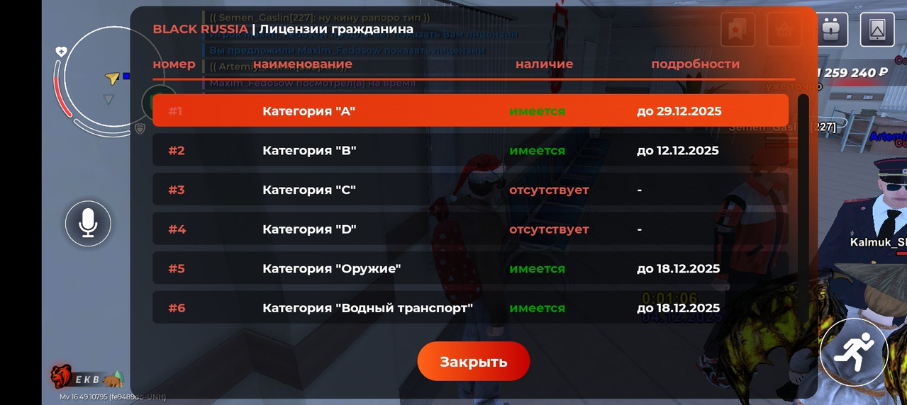 Screenshot 20251204 000107 com launcher brgame JNIActivity