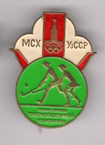 Хоккей на траве