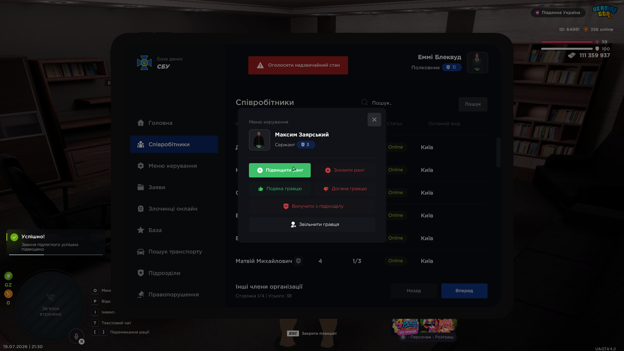 UKRAINE GTA 19 07 2026 21 30 43