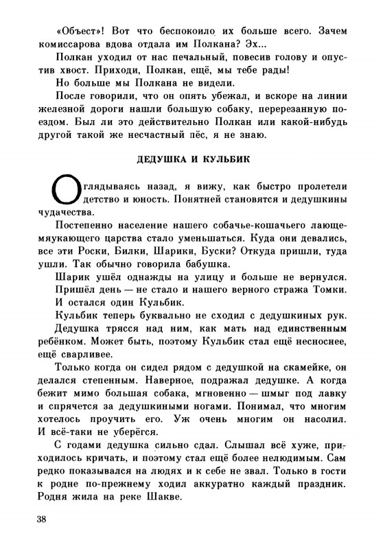 Rabinin-Boris-Chudesa-v-reshete-page-0042