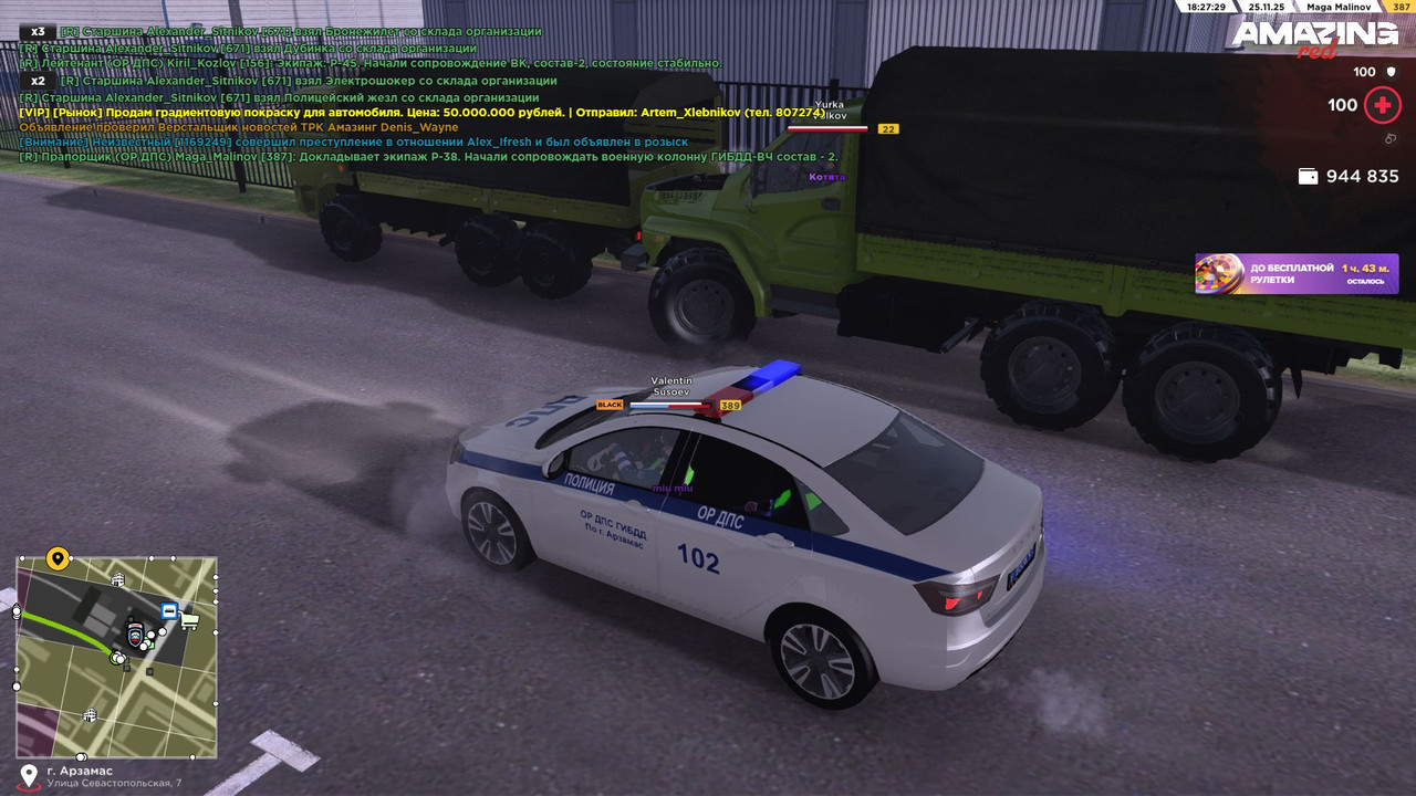 Скриншот 25 11 2025 182729