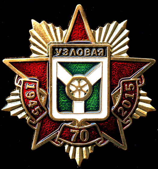 Узловая ГП_Победа_70