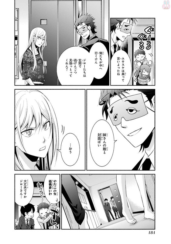 Hakata Tonkotsu RamensVol2-3