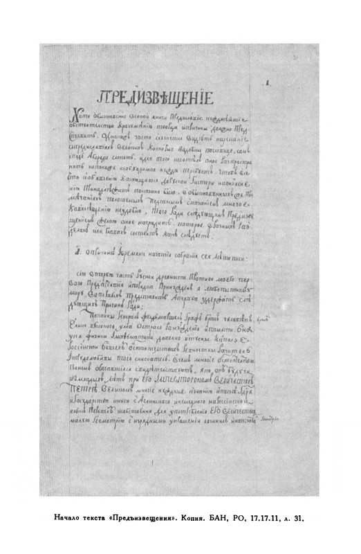 tatishchev-sobranie-sochineny-tom4-1995-page-0035