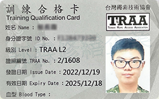 證照 2