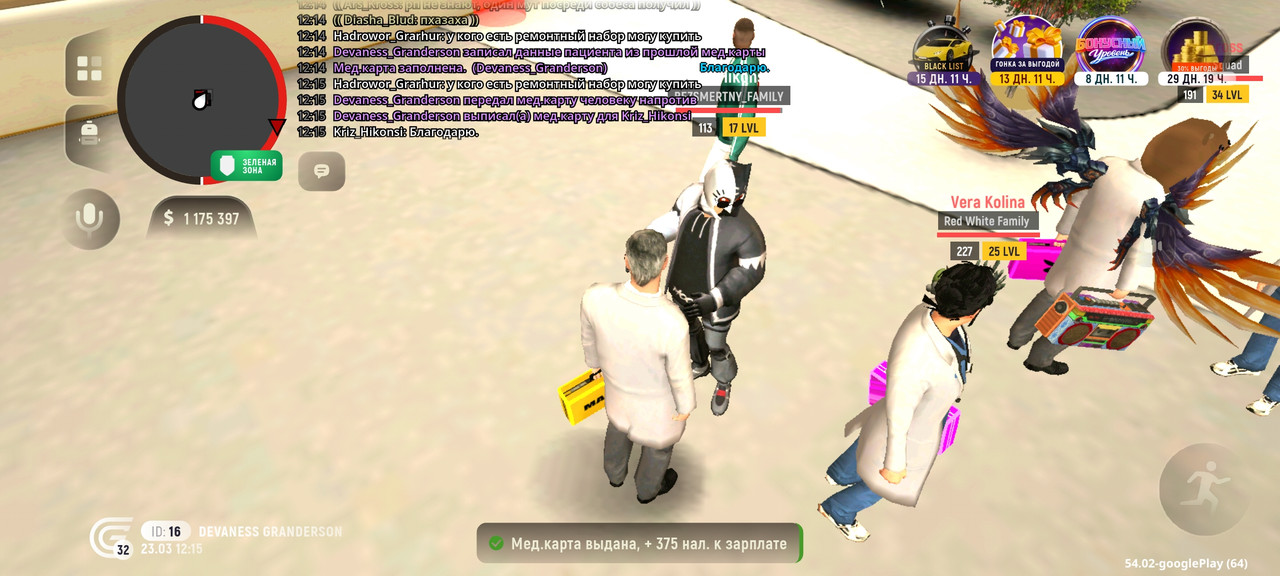 Screenshot 20260323 161511