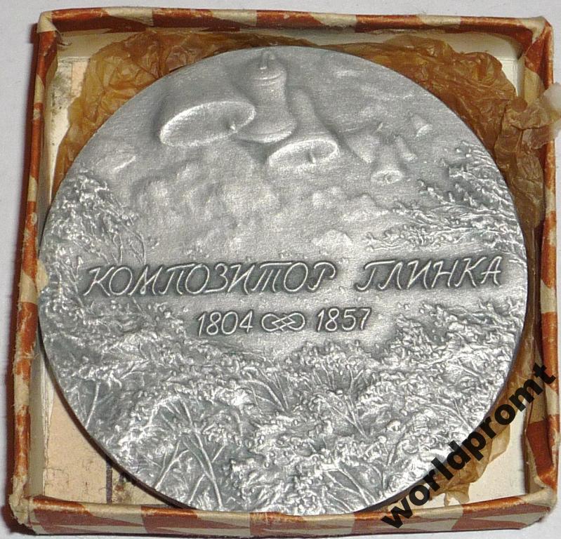 Глинка алюм