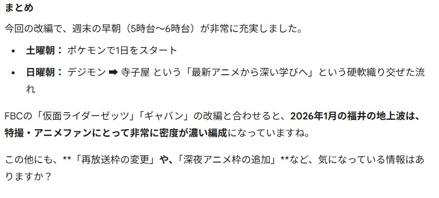 スクリーンショット 17 1 2026 101456 gemini google com