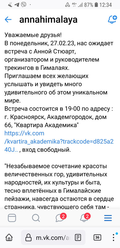 Screenshot_20230227-123449_Firefox