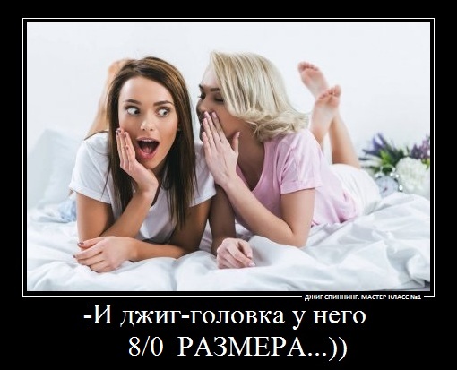 джиг спиннинг катушка рыбалка приколы демотиваторы судак щука мастер-класс Куляпин Андрей  (1)