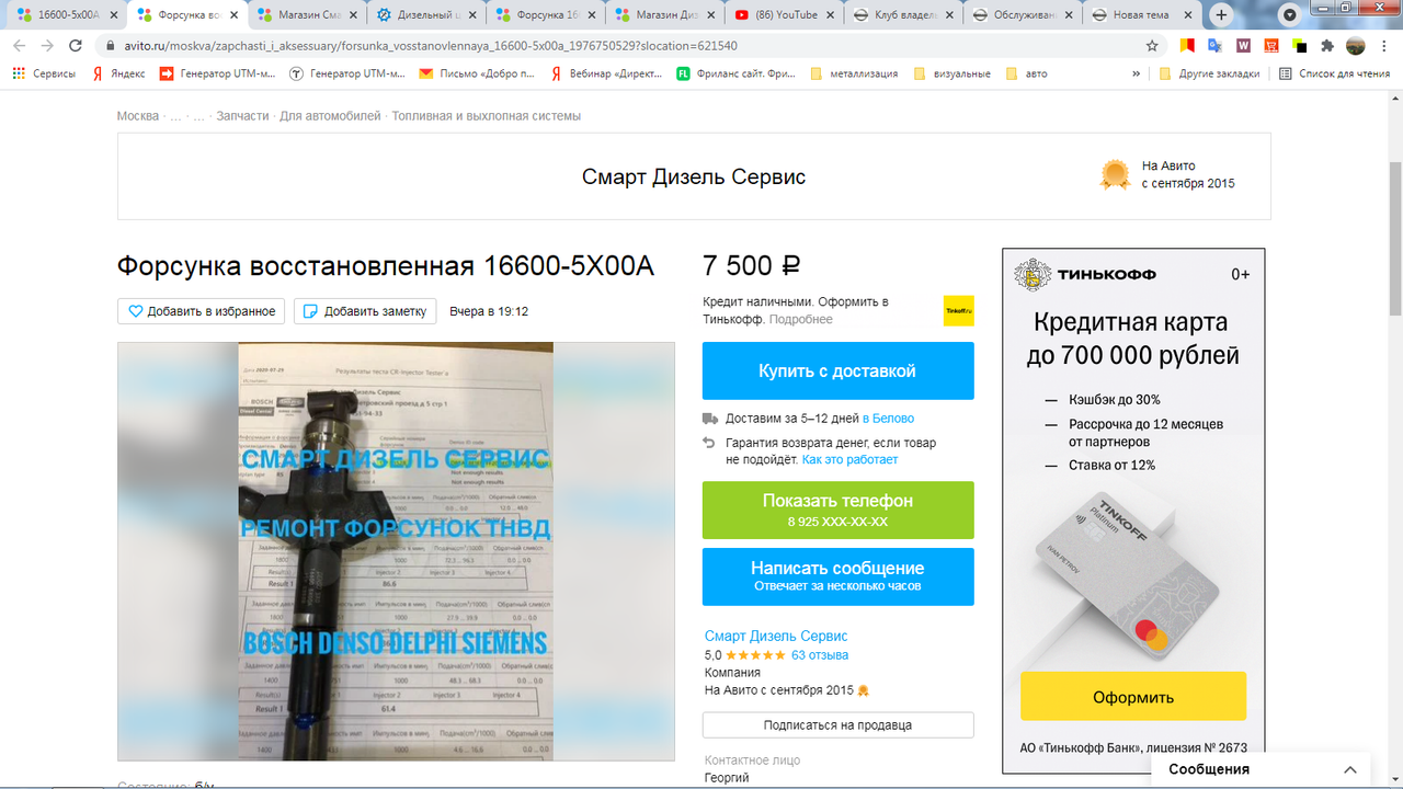 дизель