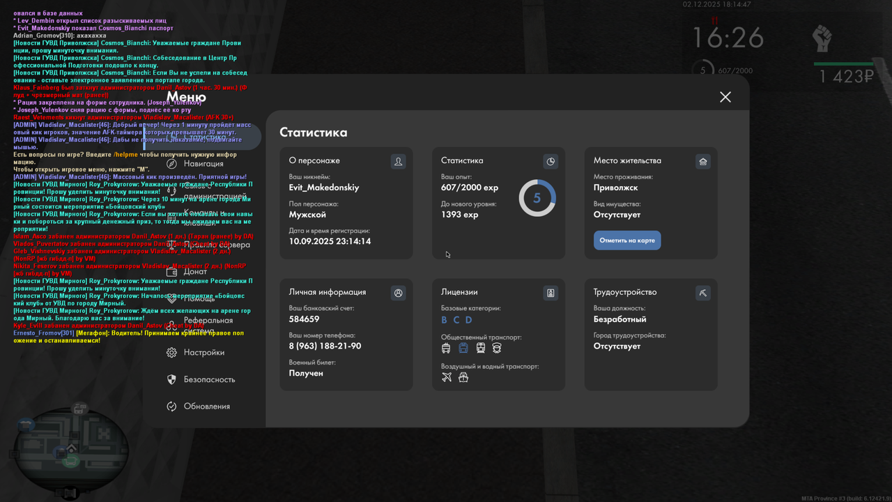 mta screen 2025 12 02 18 14 52