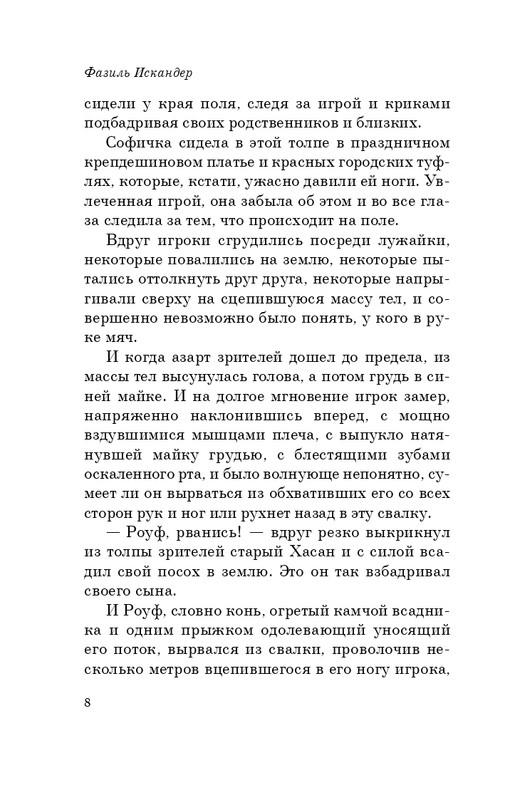 ITD000000000306030-page-0008