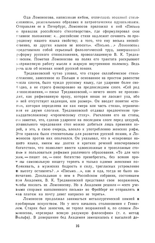 1986-page-0019