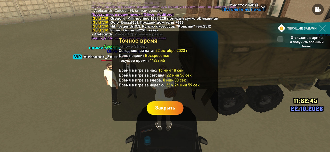 Screenshot_2023-10-22-11-32-49-722_com.liverussia.cr