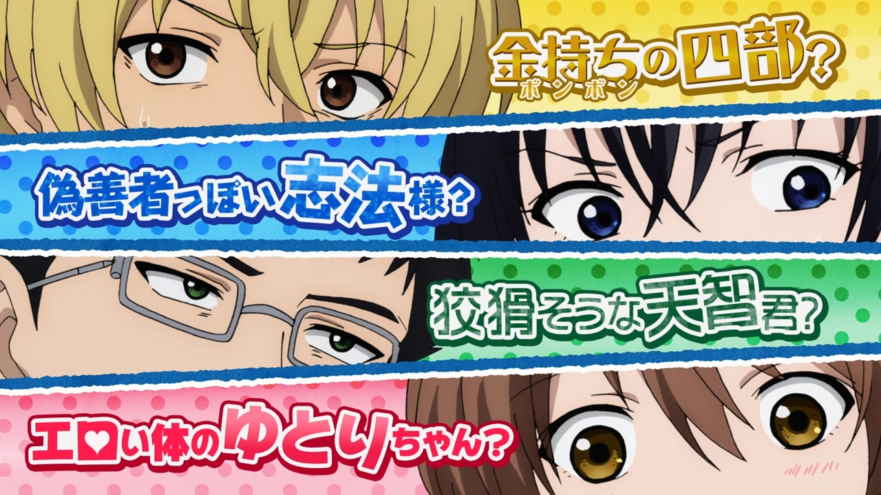 [SubsPlease] Tomodachi Game - 01 (720p) [B11CB763].0001