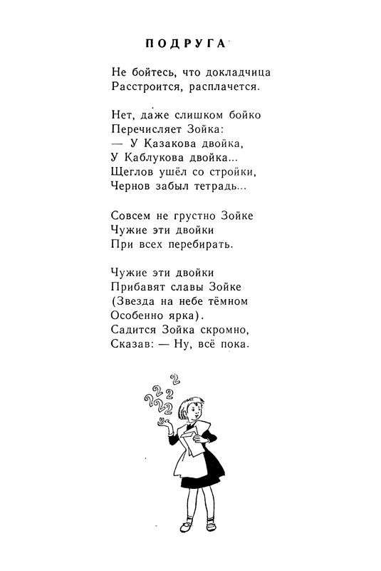 1982-page-0014