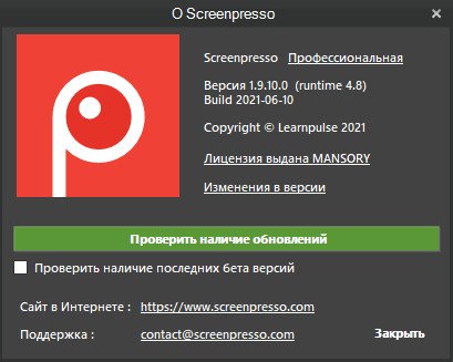 Screenpresso Pro 1.10.7 Multilingual 1623323992-2021-06-10-115125