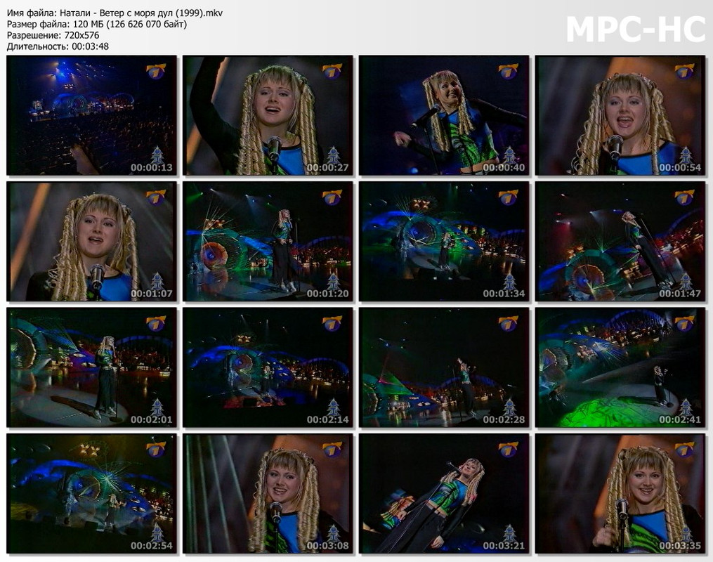 Натали - Ветер с моря дул (1999).mkv_thumbs