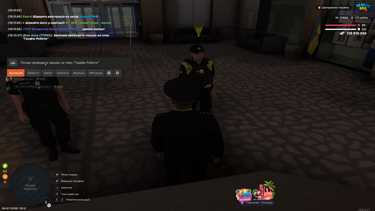 bandicam 2026 07 06 19 12 37 576