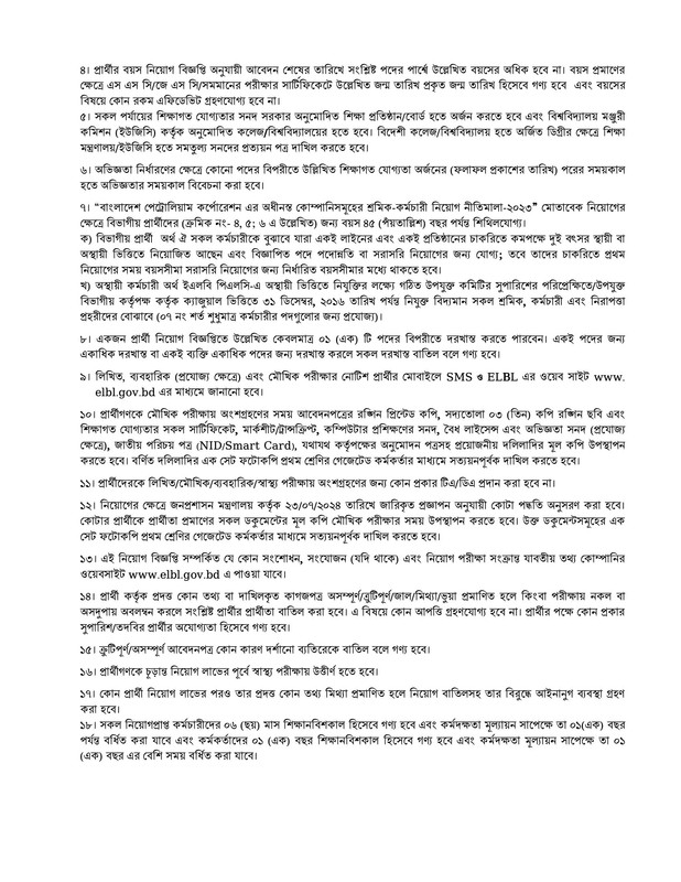 Eastern-Lubricants-Blenders-PLC-Job-Circular-2026-PDF-2