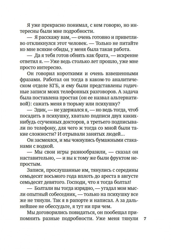 2-page-0005