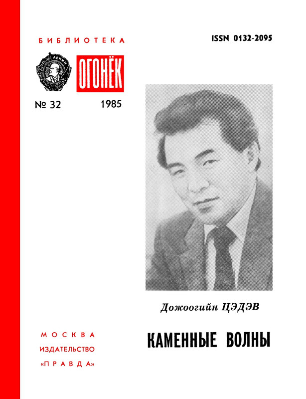1985-32-page-0001
