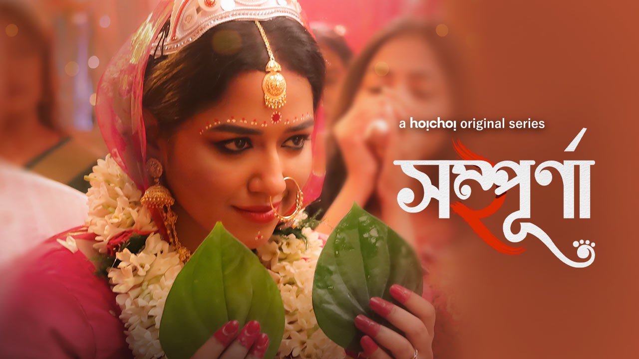 Sampurna 2 (2023) All Episode (1-6) Bengali Hoichoi WEB-DL – 480P | 720P | 1080P – Download & Watch Online