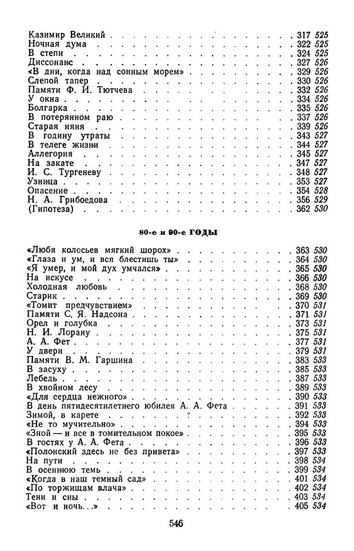 p0549