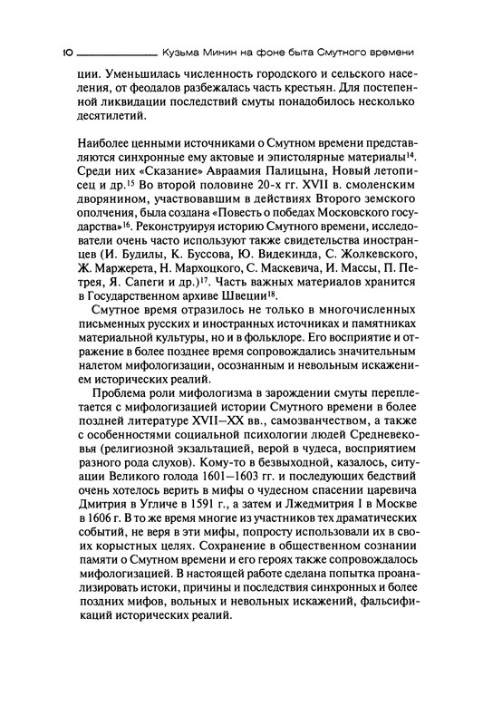 p0011