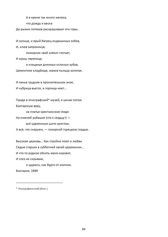 postnikova-pontijskaya-sol-page-0050