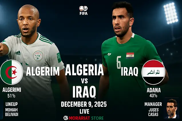 بث مباشر حصري لمشاهدة مباراة الجزائر والعراق في كأس العرب 2025 - القنوات المفتوحة