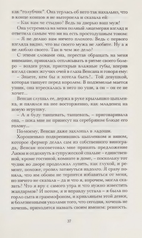 Zhaprizo-Sebastan-Lubimec-zhenshhin-page-0041