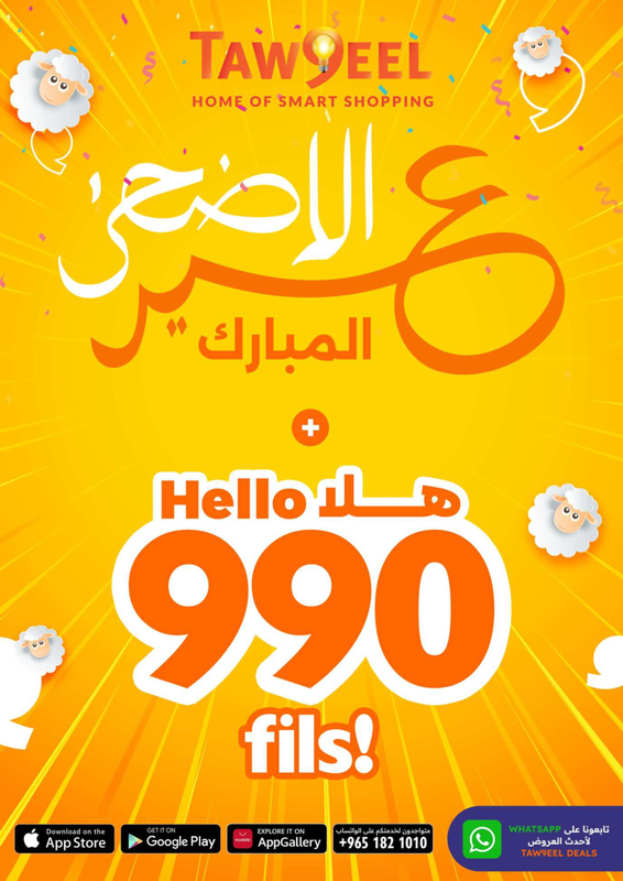 Eid-990-001