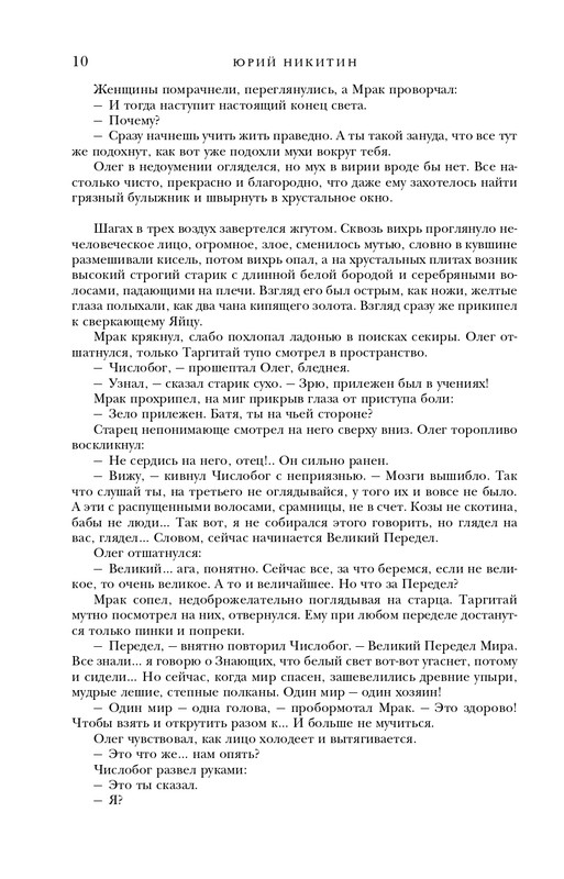 ITD000000001320642-page-0010