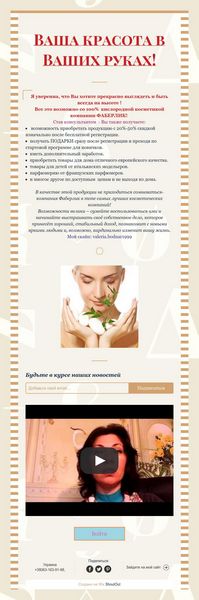 Ваша красота – в Ваших руках! Ваша красота – в Ваших руках!