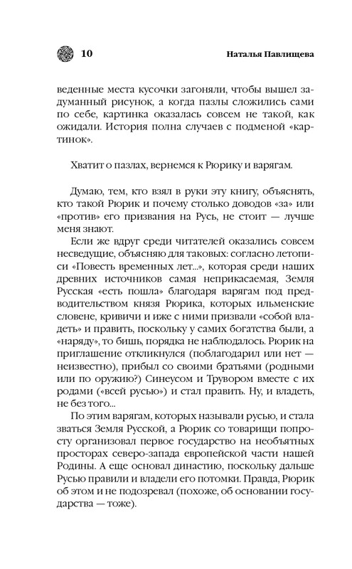 ITD000000000633783-page-0010
