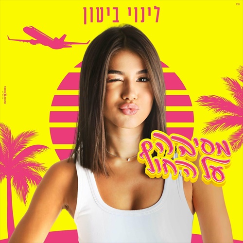 תמונה