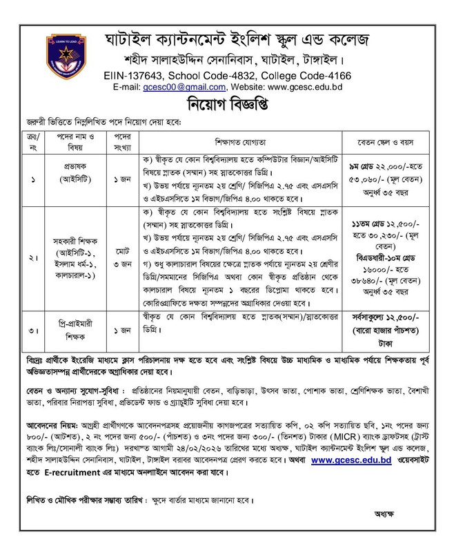 GCESC-Job-Circular-2026