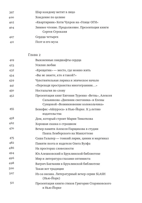 Vazmitinova-Ludmila-Teksty-v-periodike-page-0039