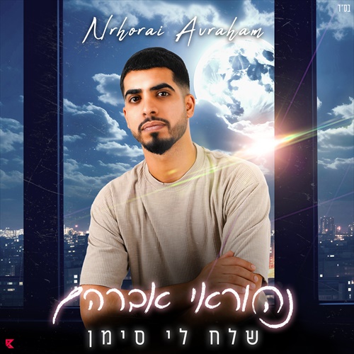 תמונה